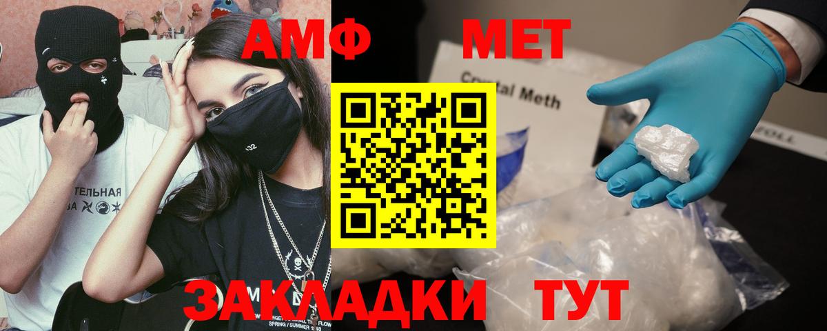 Сафоново  omg ссылка  АМФ  Вход с VPN  Amphetamine 98% 