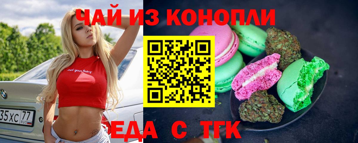 Сафоново  Cannafood марихуана  Вход с VPN 