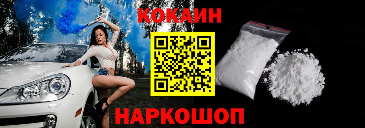 Cocaine Колумбийский Сафоново