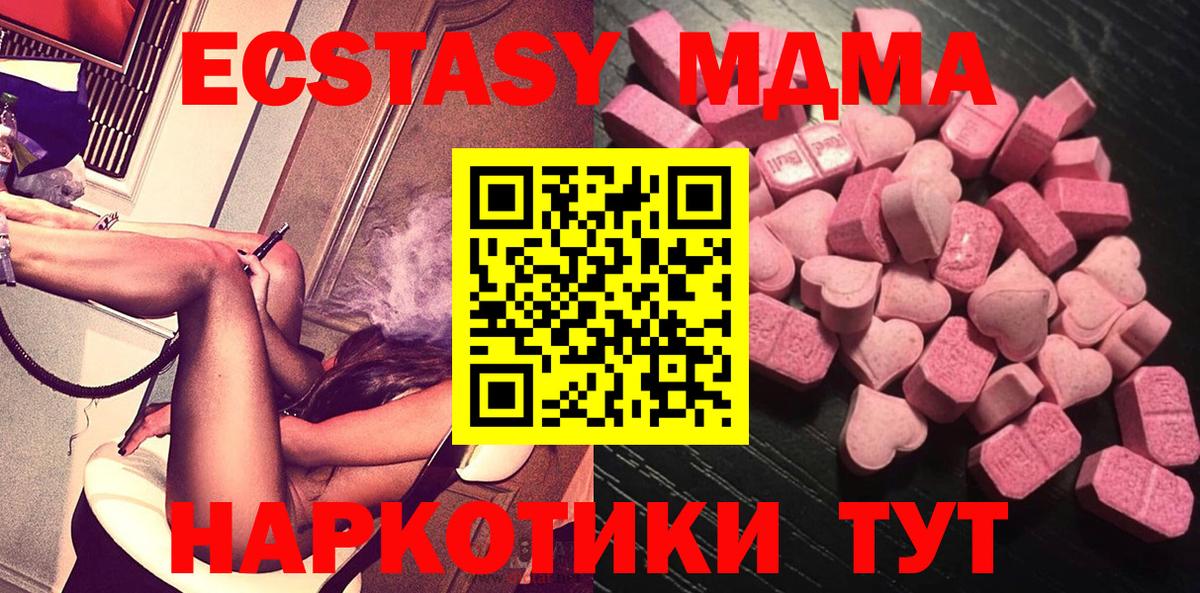 ЭКСТАЗИ    ONION  Сафоново  Ecstasy TESLA  Вход с VPN 