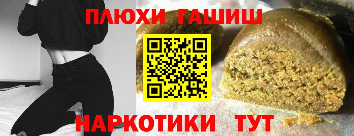 ГАШИШ 40% ТГК Сафоново