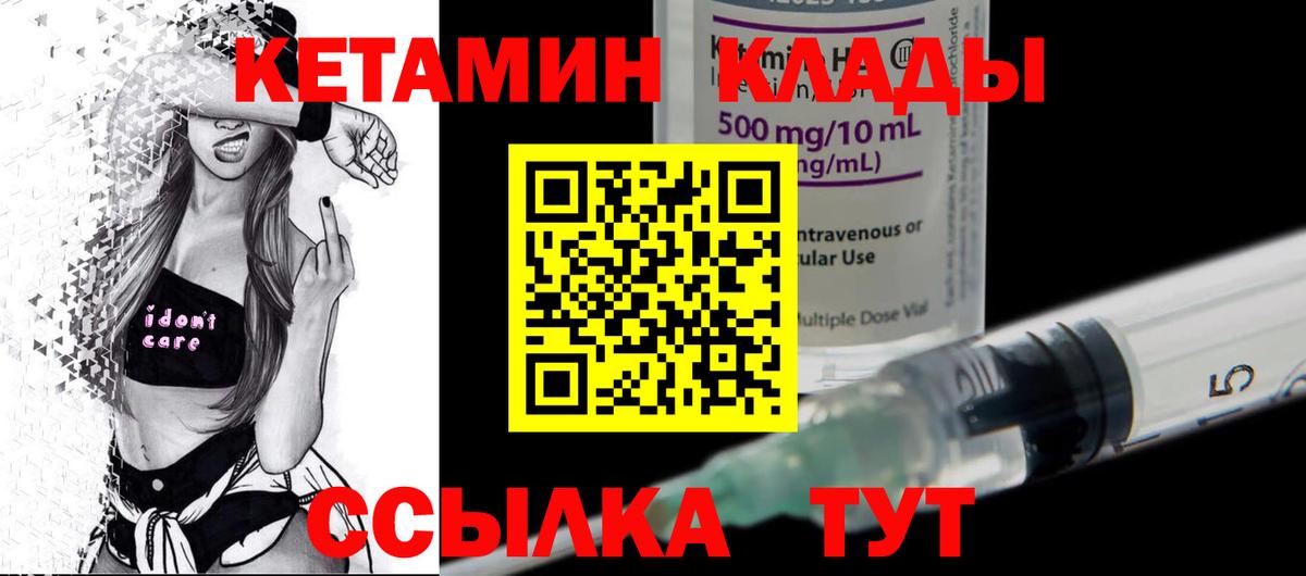 Кетамин ketamine Сафоново