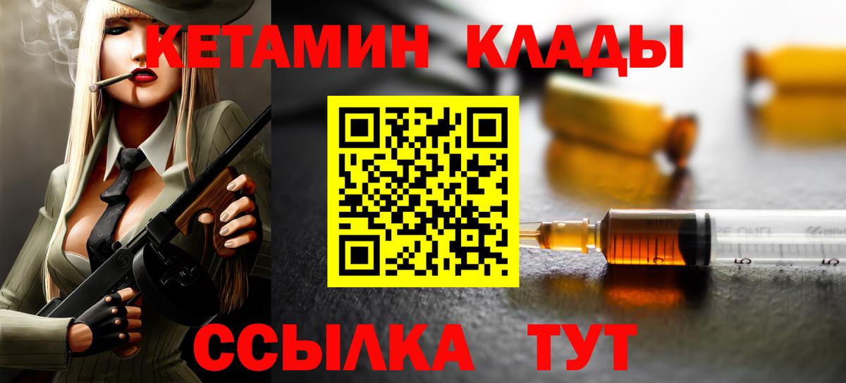 КЕТАМИН ketamine  Вход с VPN  КЕТАМИН ketamine  Сафоново 