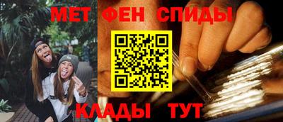 метамфетамин Железногорск