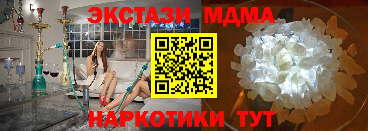MDMA Molly  MDMA VHQ  Сафоново  МДМА  Вход с VPN 