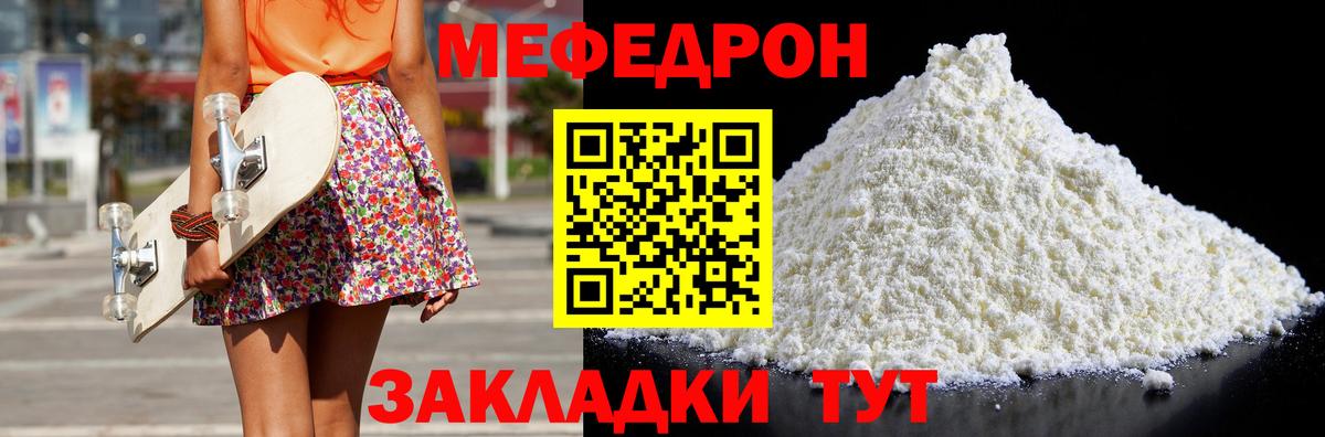 Сафоново  Меф мука  МЯУ-МЯУ  Мефедрон mephedrone  Вход с VPN 