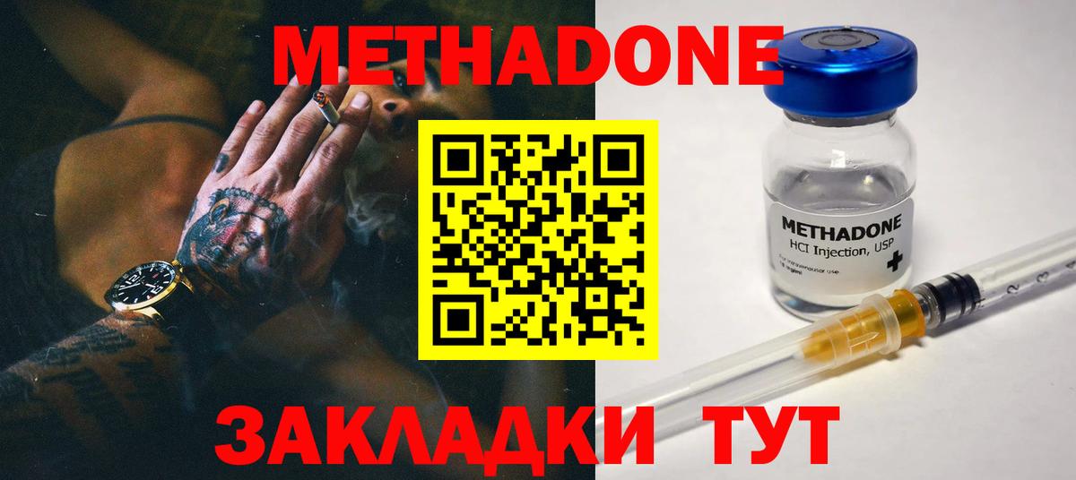Сафоново  МЕТАДОН methadone  МЕТАДОН methadone  Вход с VPN 