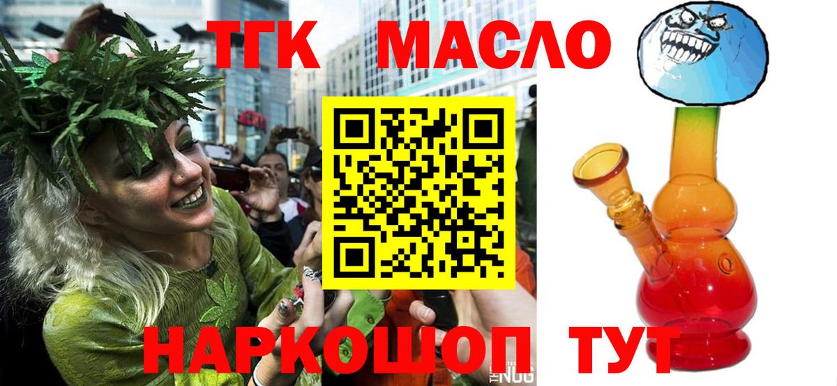 ТГК вейп с тгк  Дистиллят ТГК жижа  Сафоново  Вход с VPN 