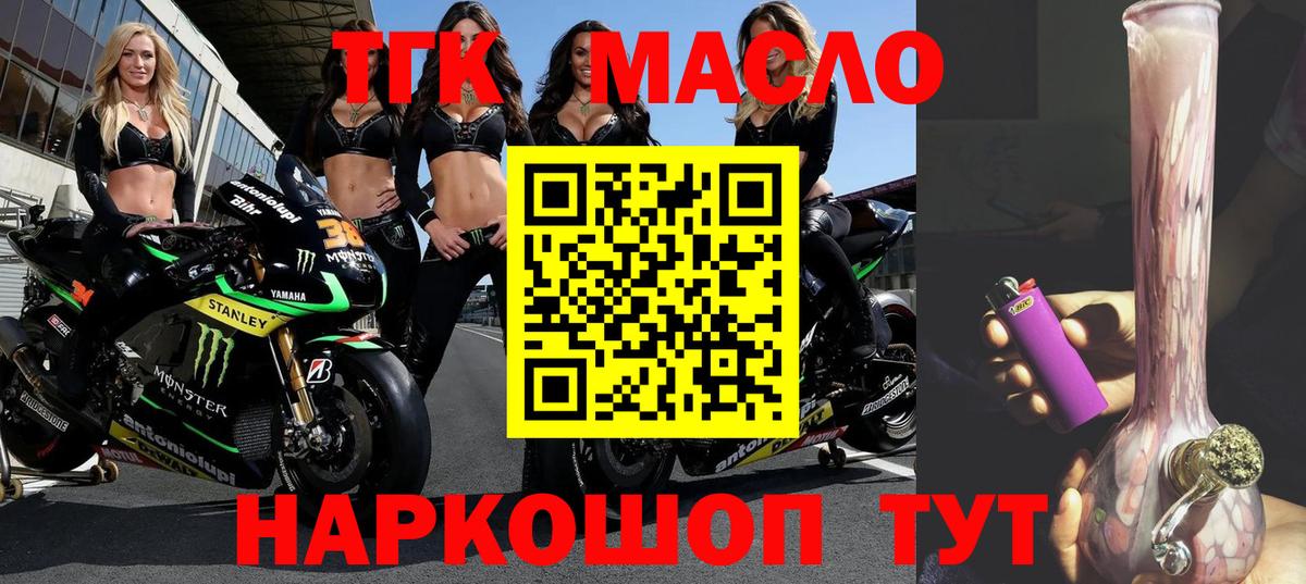 ТГК вейп с тгк Сафоново